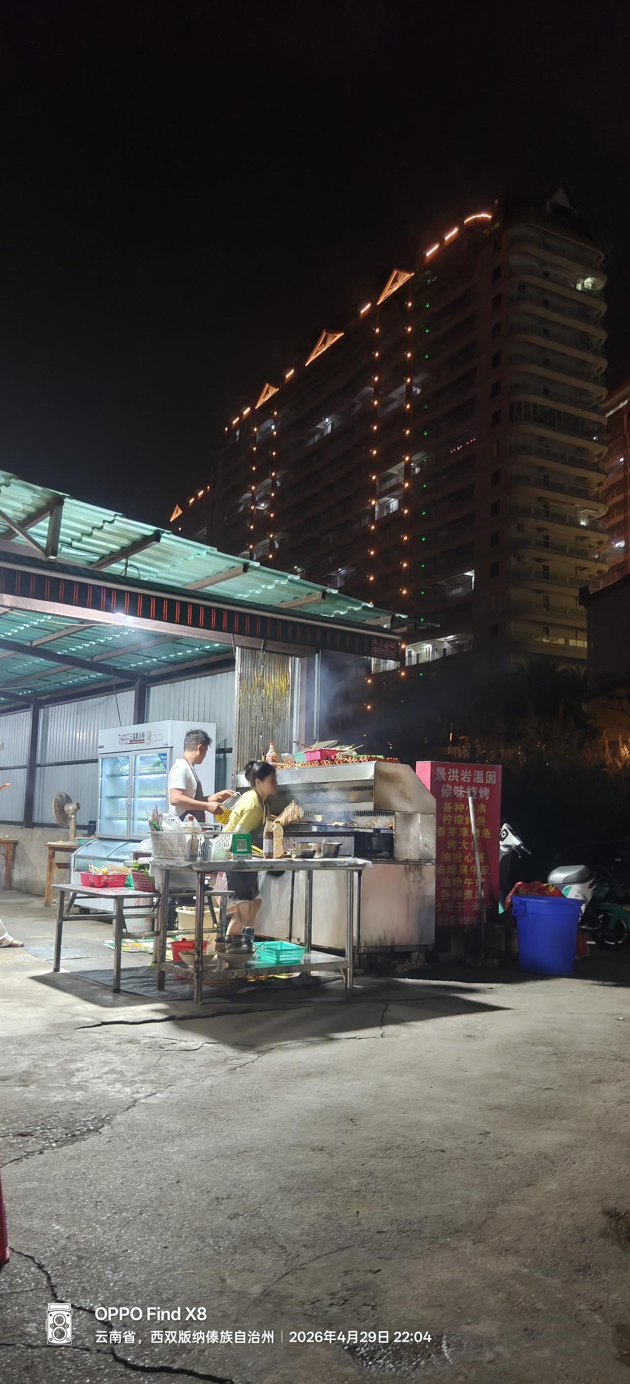 昨天夜里，我们在一家傣味烧烤店，撸串喝啤酒，版纳这几天虽然忽而晴天，忽而一场阵雨