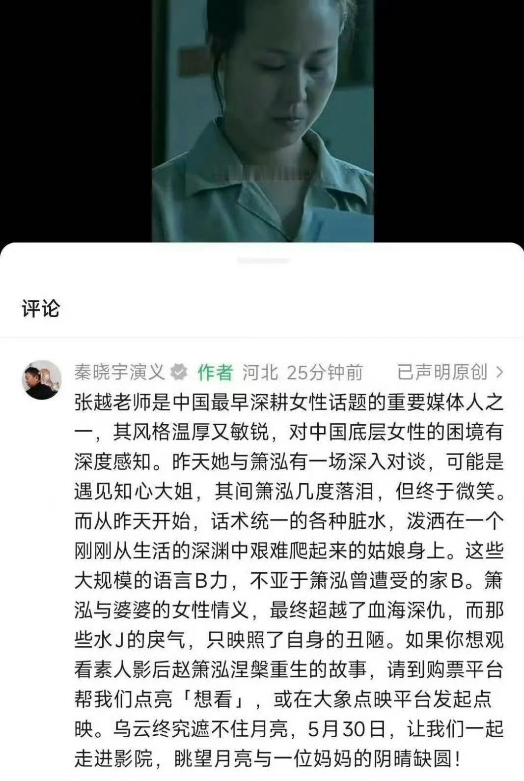 监狱来的妈妈，导演怒斥网友网暴，泼脏水 