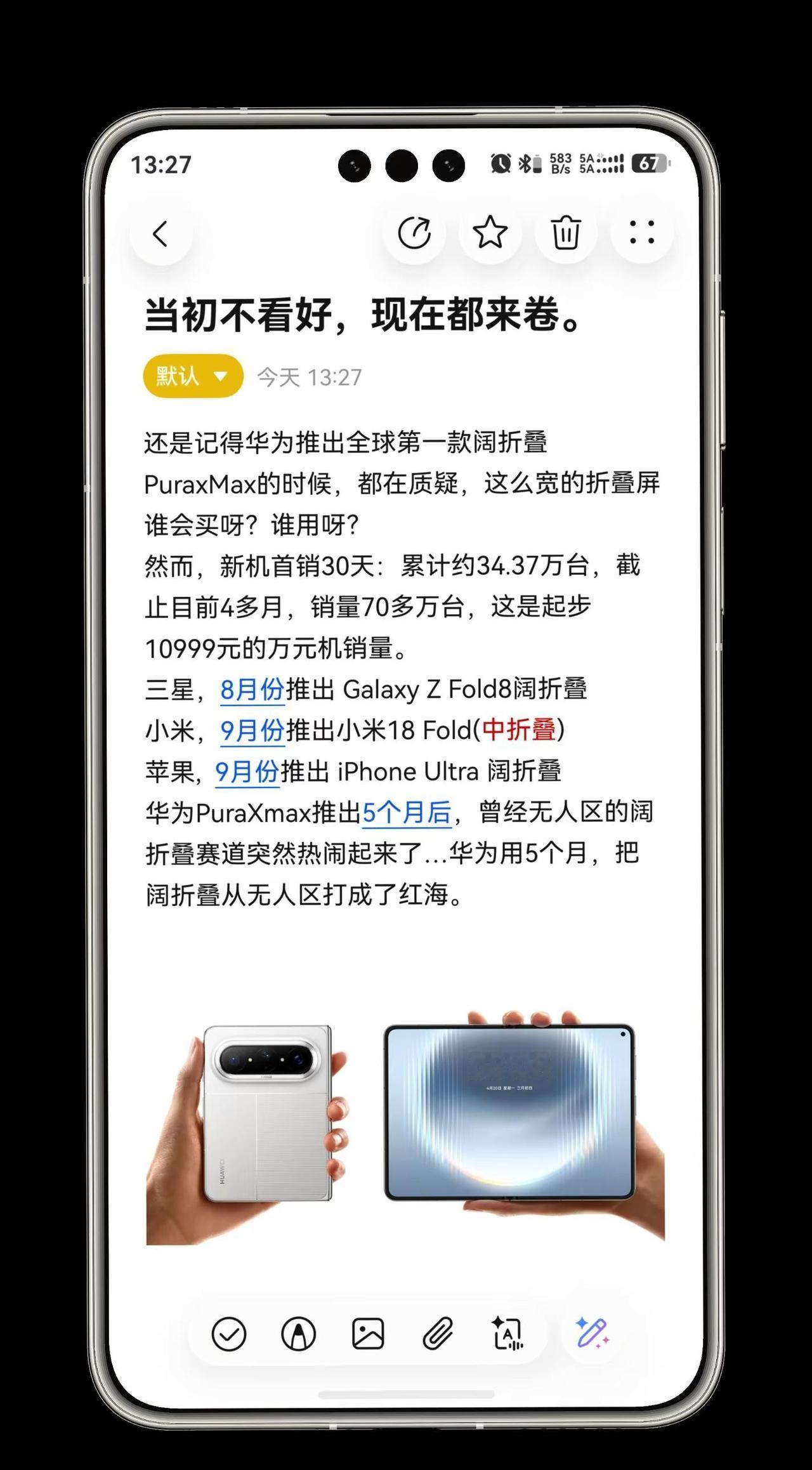 华为只用5个月，把无人区跑成了全行业扎堆的红海。华为 数码科技