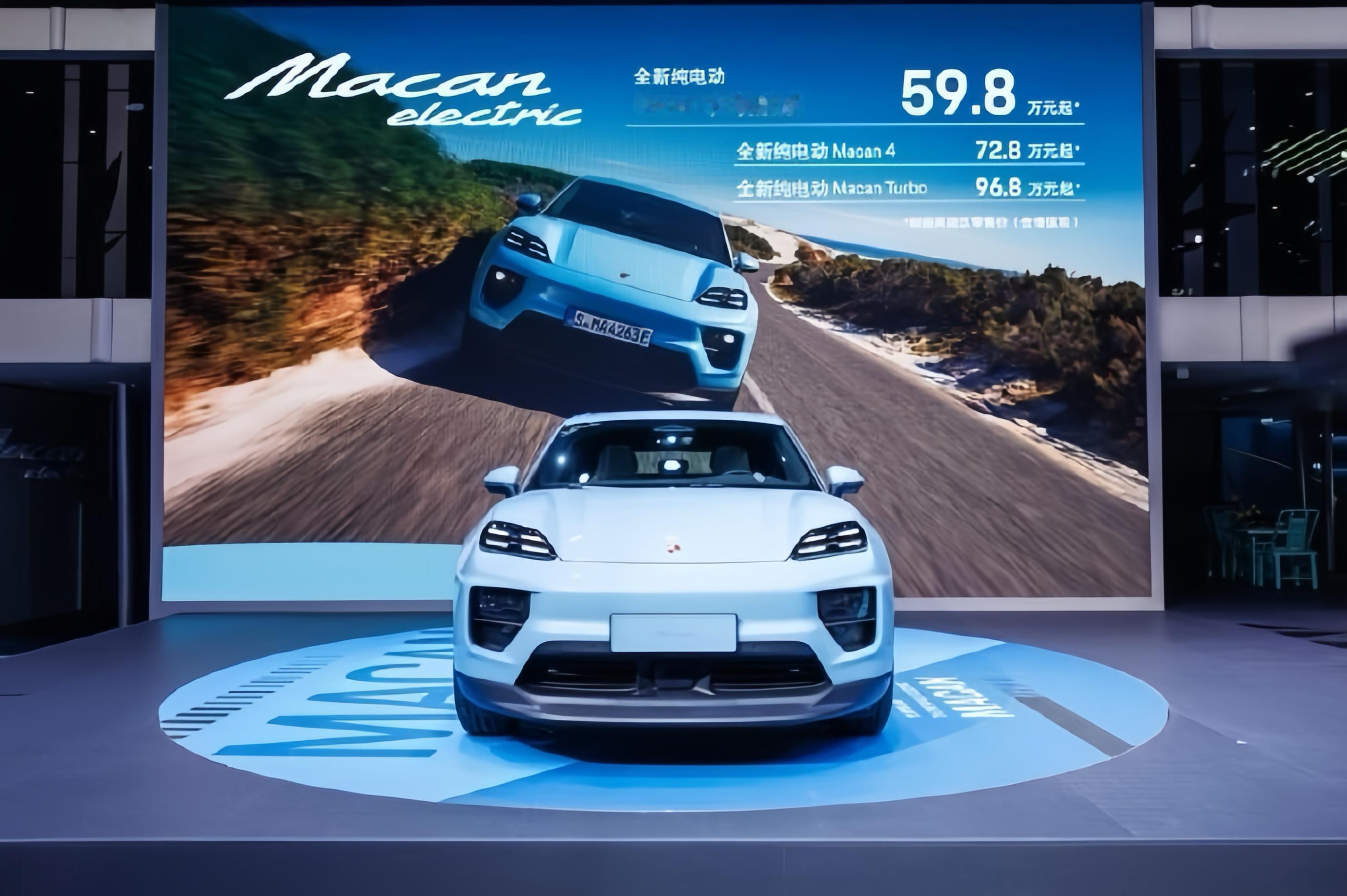 #年轻人的第一台保时捷#保时捷Macan EV新出了个长续航版，定价59.8万，