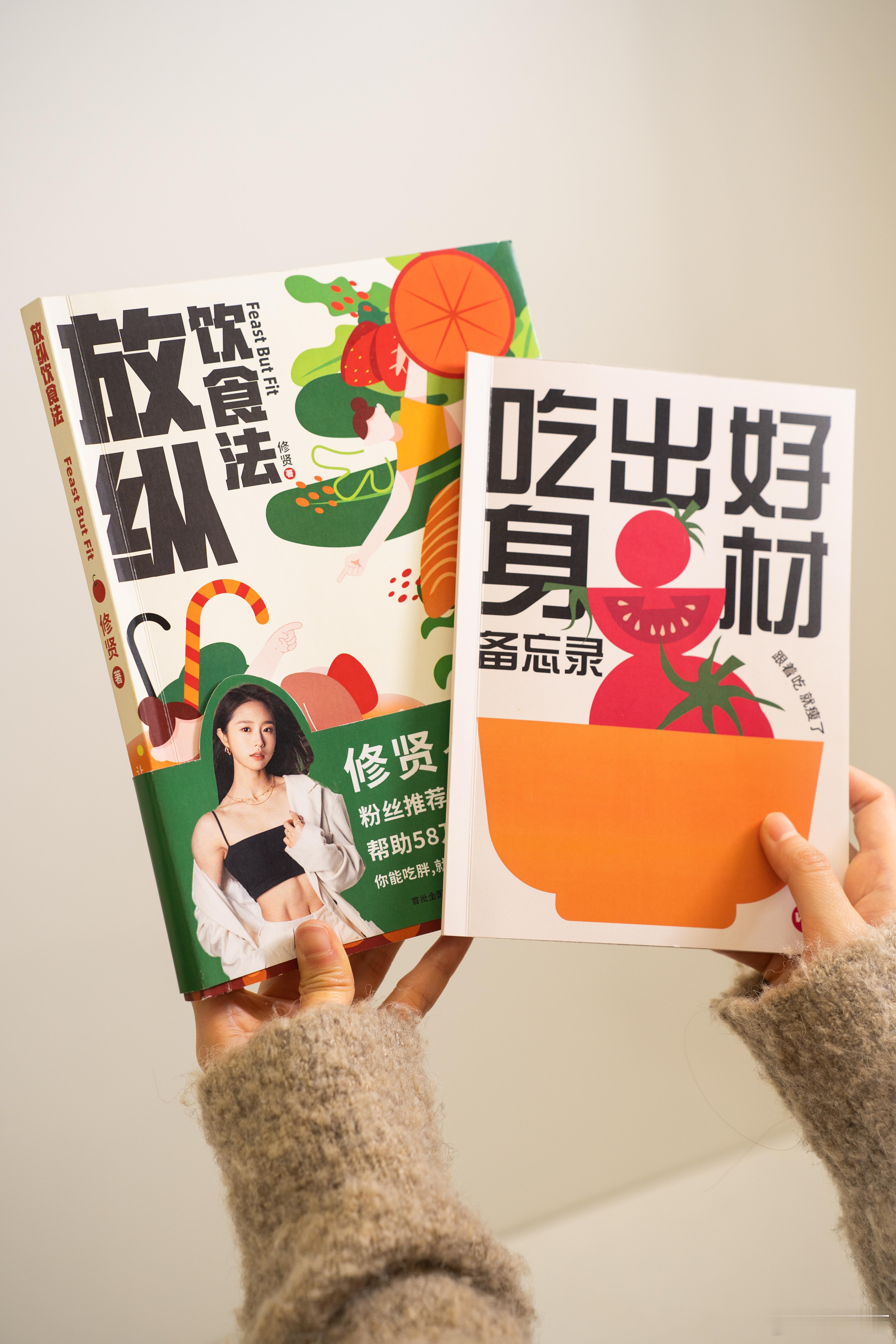 【图书抽奖】[礼物]《放纵饮食法》评论并转发本条，关注6月7日晚八点抽奖，粉丝中