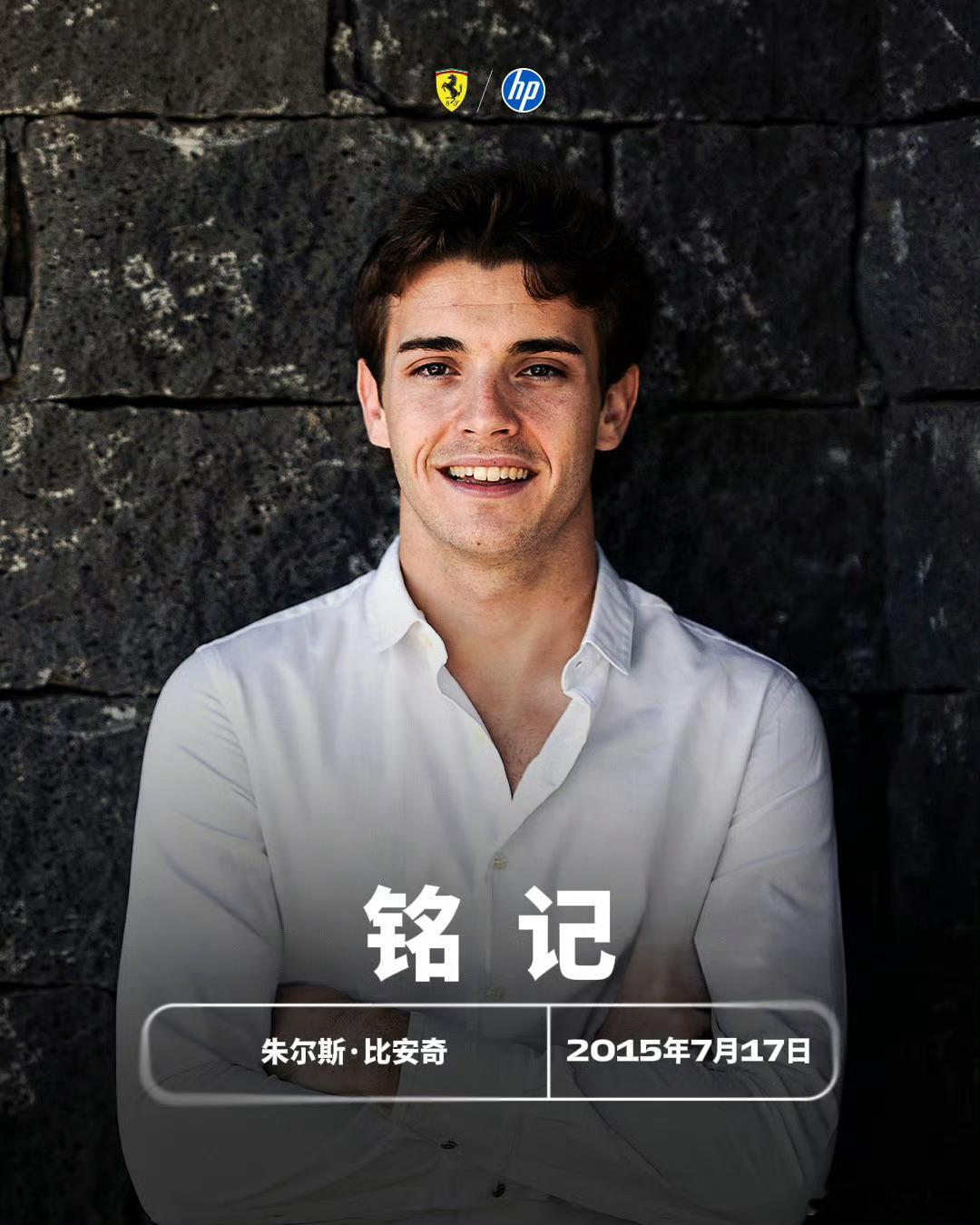 帅的车手，永远都帅比安奇的离去也加速了Halo的落地。大v聊车2026F1比利时