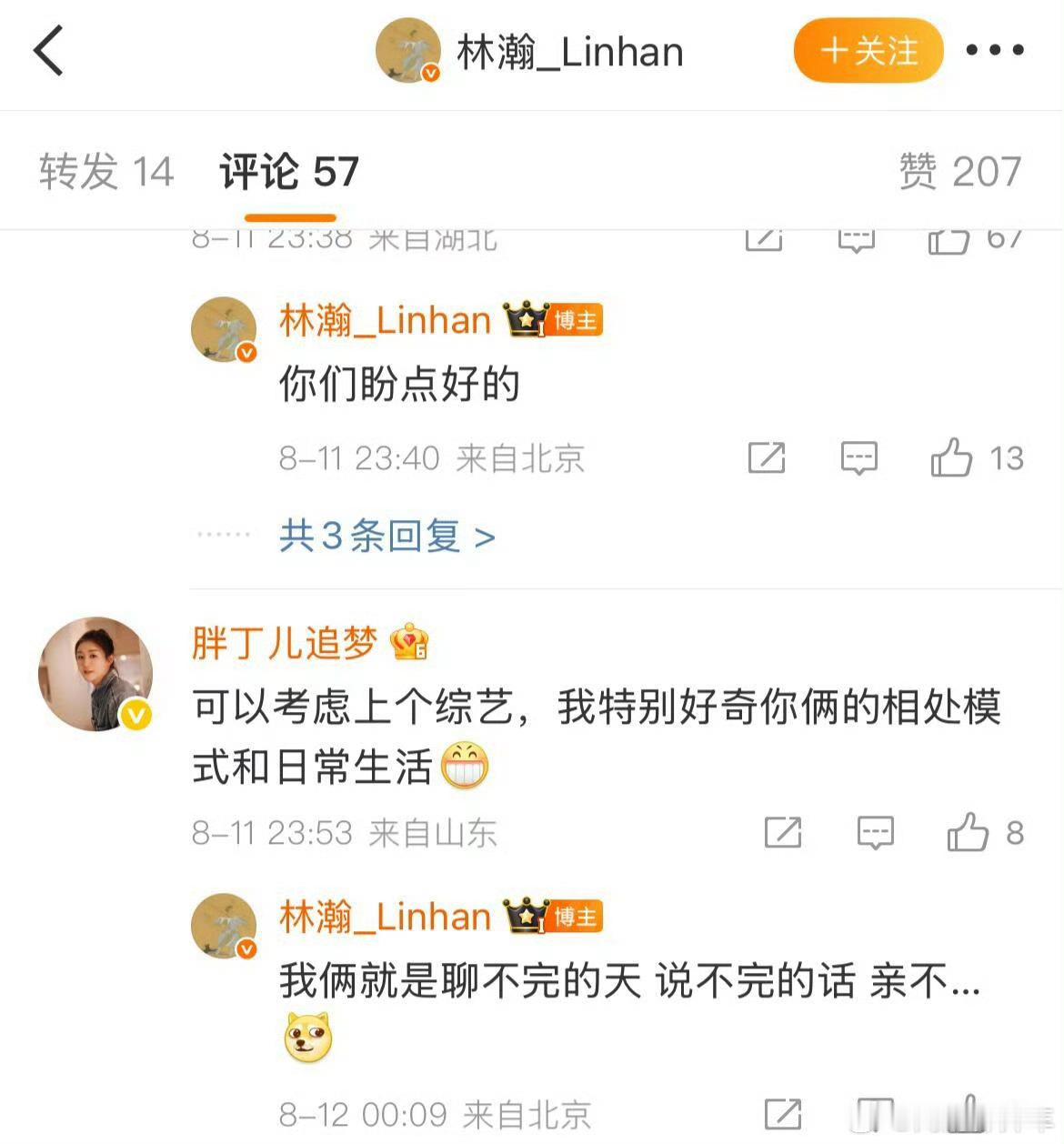 林瀚晚晚婉拒再见爱人世界上照片最多的人居然说自己不爱分享还没吸取之前的教训吗！[