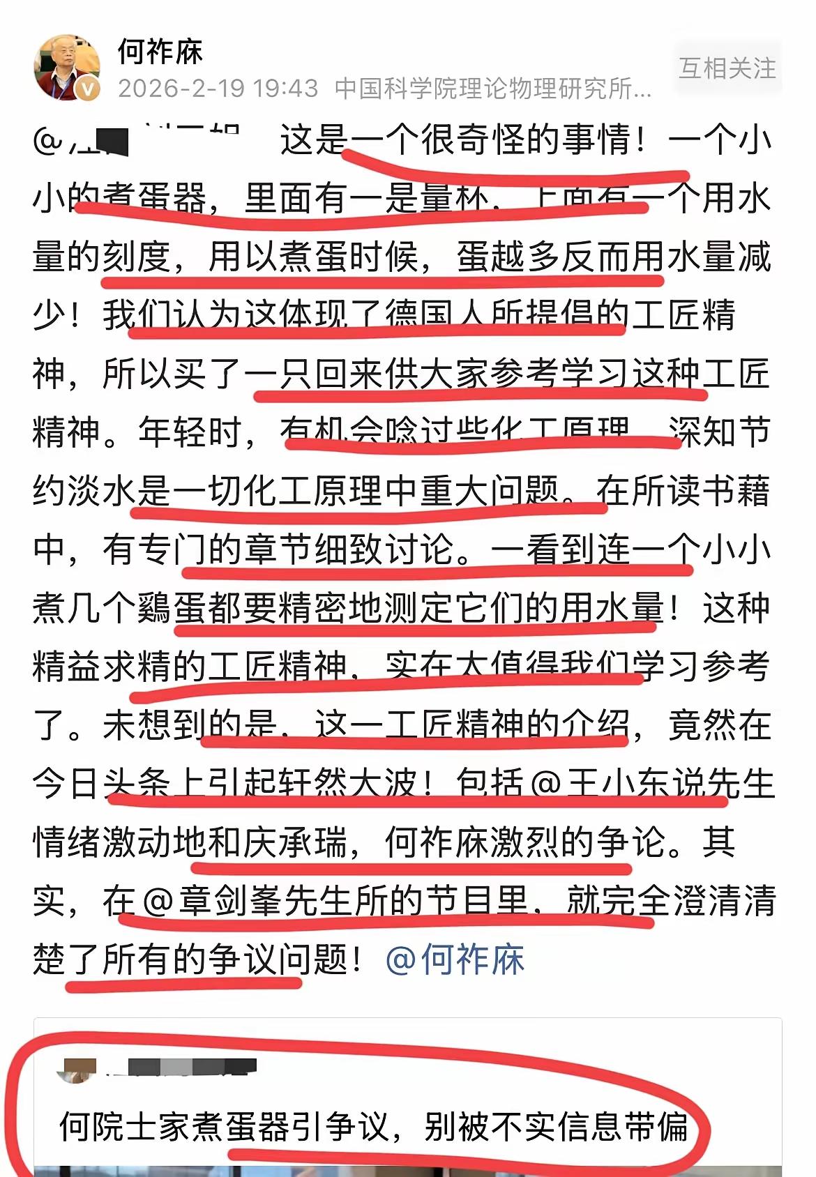 何祚庥到现在都不知道，那个煮蛋器是中国制造，然后被德国贴牌，最后又返销中国。他天