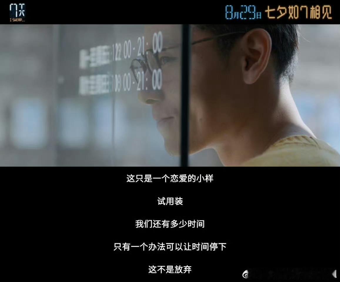 一个人看7天的沉浸感《7天》拍得真好，一个人看特沉浸！爱情里没有拉扯算计，只有互