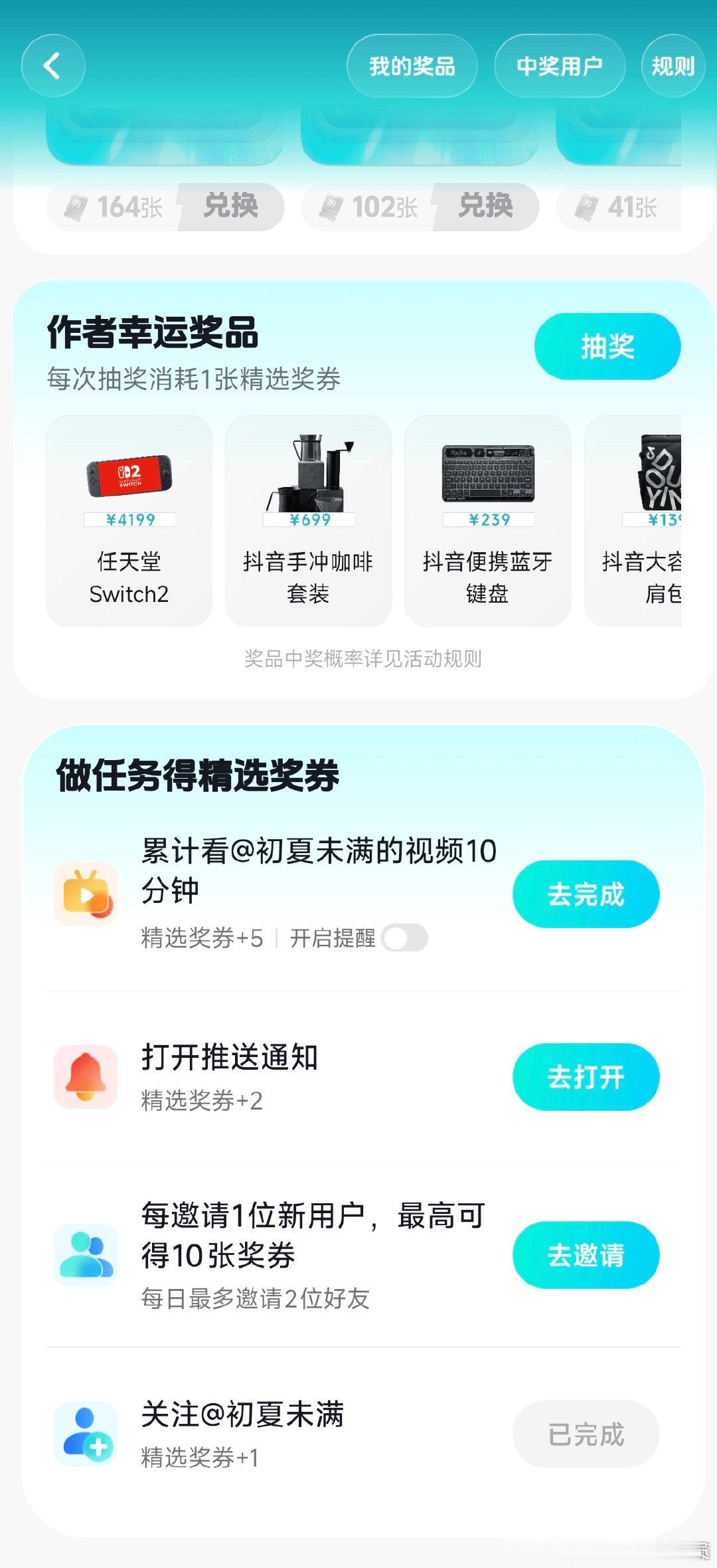 最近在字节新出的douyin精选app里，刷到“初夏未满”的一期视频，后劲挺大的