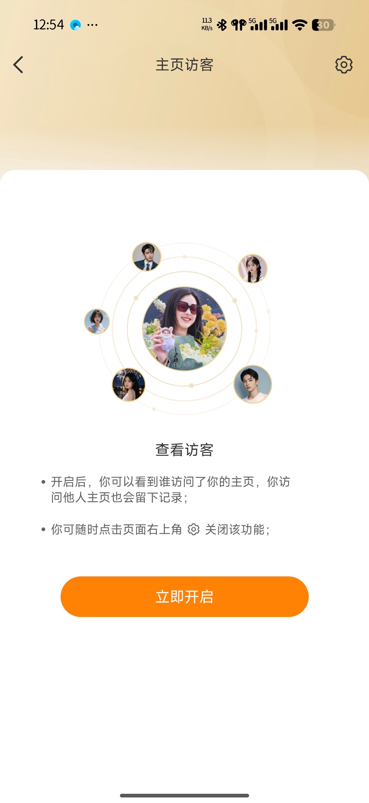 主页访客功能我一直都是关闭的，所以为啥现在给我显示访客数量