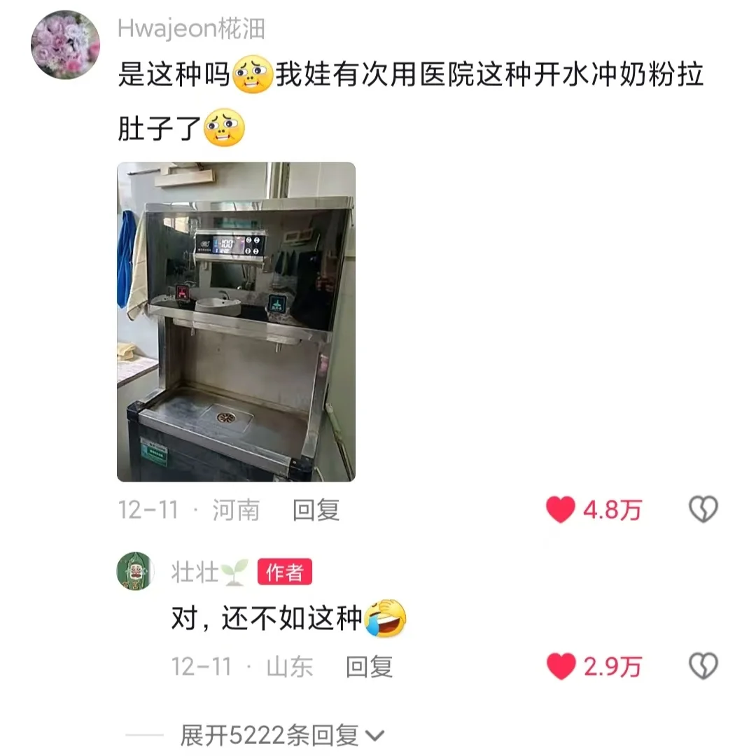 知道为什么饮水机都放在厕所旁边吗