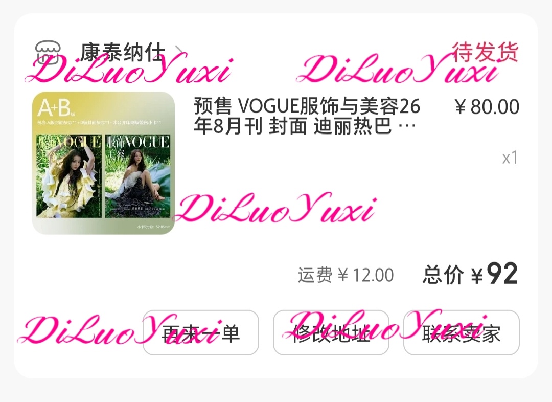 迪丽热巴不愧是迪不修迪丽热巴钰珑 美貌是第一消费力 