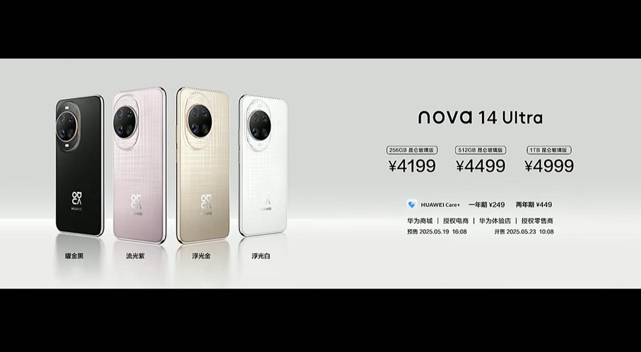 华为nova14系列正式发布！
2699起！ 这是应该算是低价位段，华为机型不错
