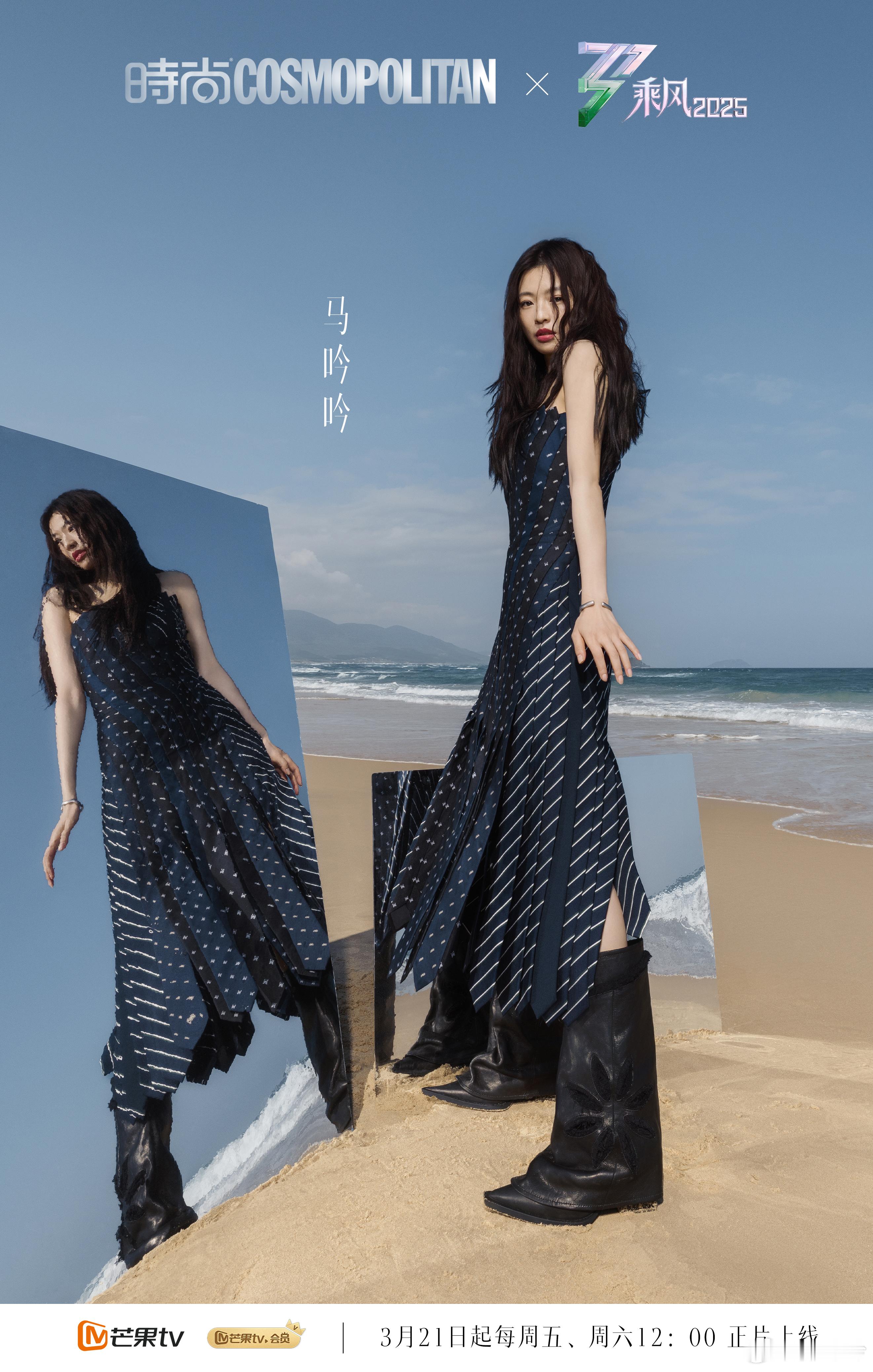 来上女团进修班💃我get新技能很行哦！乘风2025她行乘风2025COSMO阵