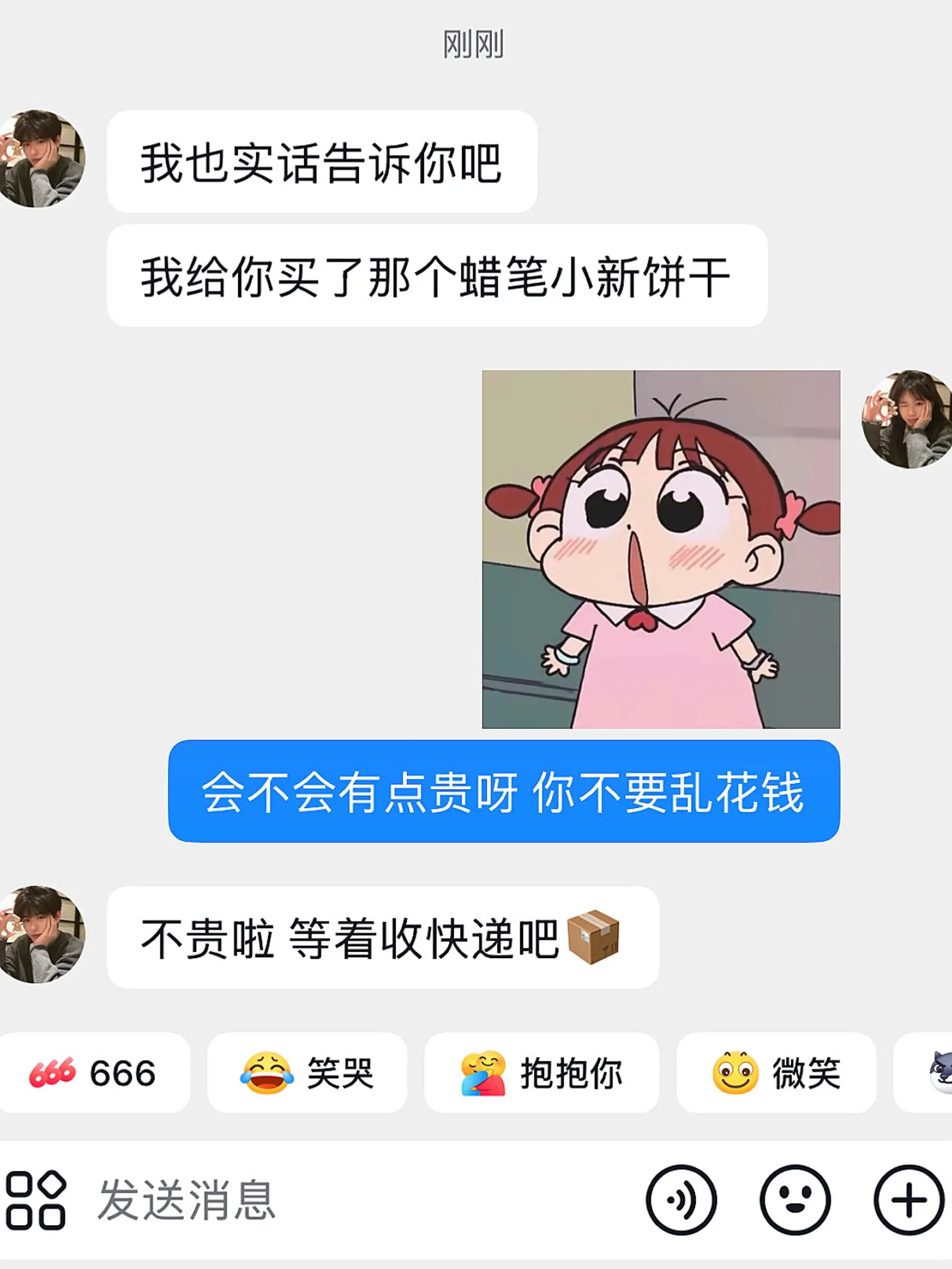 如果幸福是一盒蜡笔小新饼干🍪