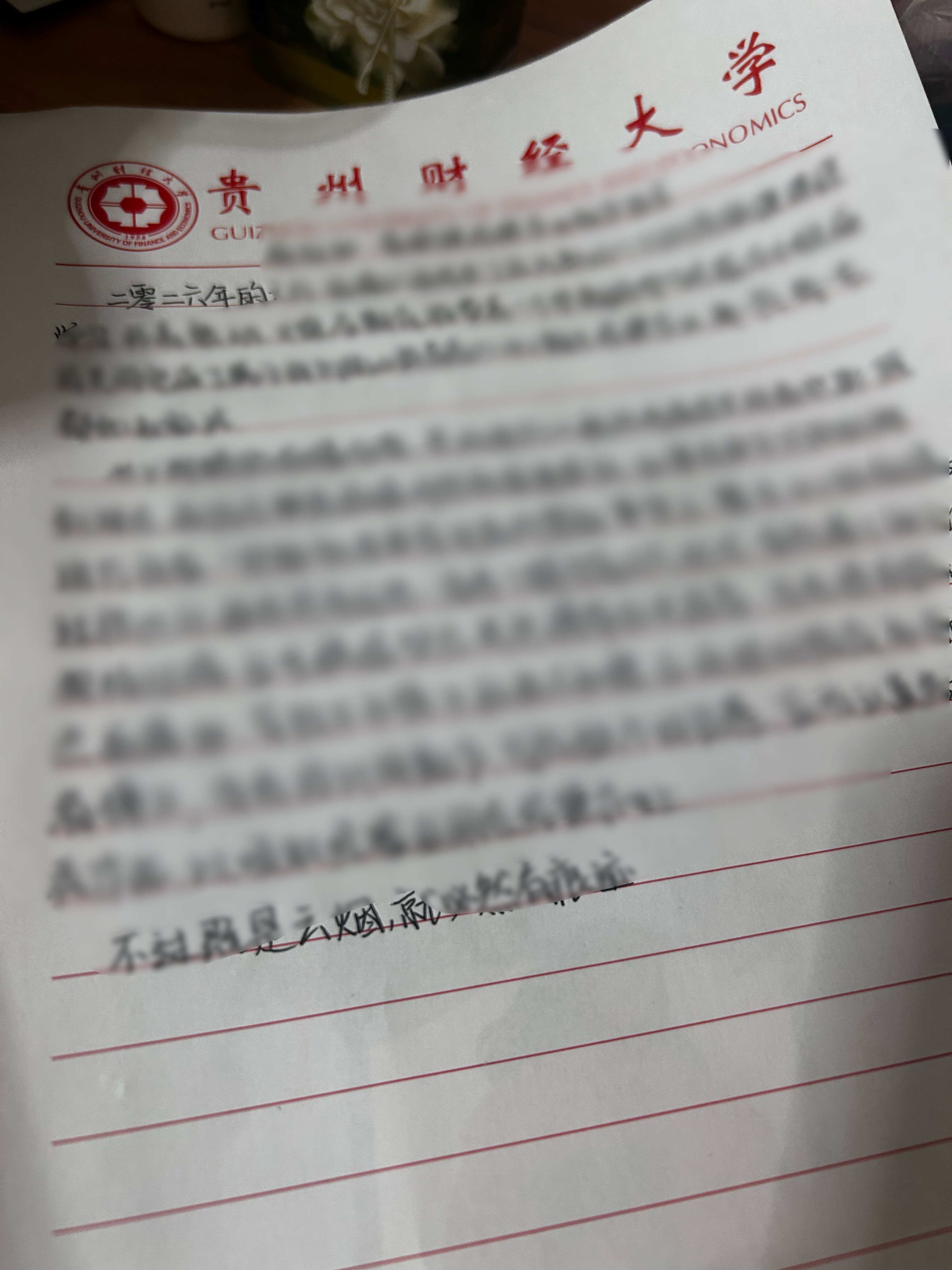 我才知道全班作业都交了就我没交然后我现在得立刻马上赶紧补完到时候带给院长 
