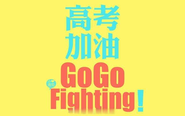 #高考要提前准备的东西#考生们一定要提前准备好呀，祝所有高考学子旗开得胜！ ​​