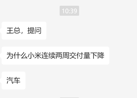 果然今天又有人开始拿小米SU7的7月第三周的单周数据带节奏了，昨天雷总在直播里面