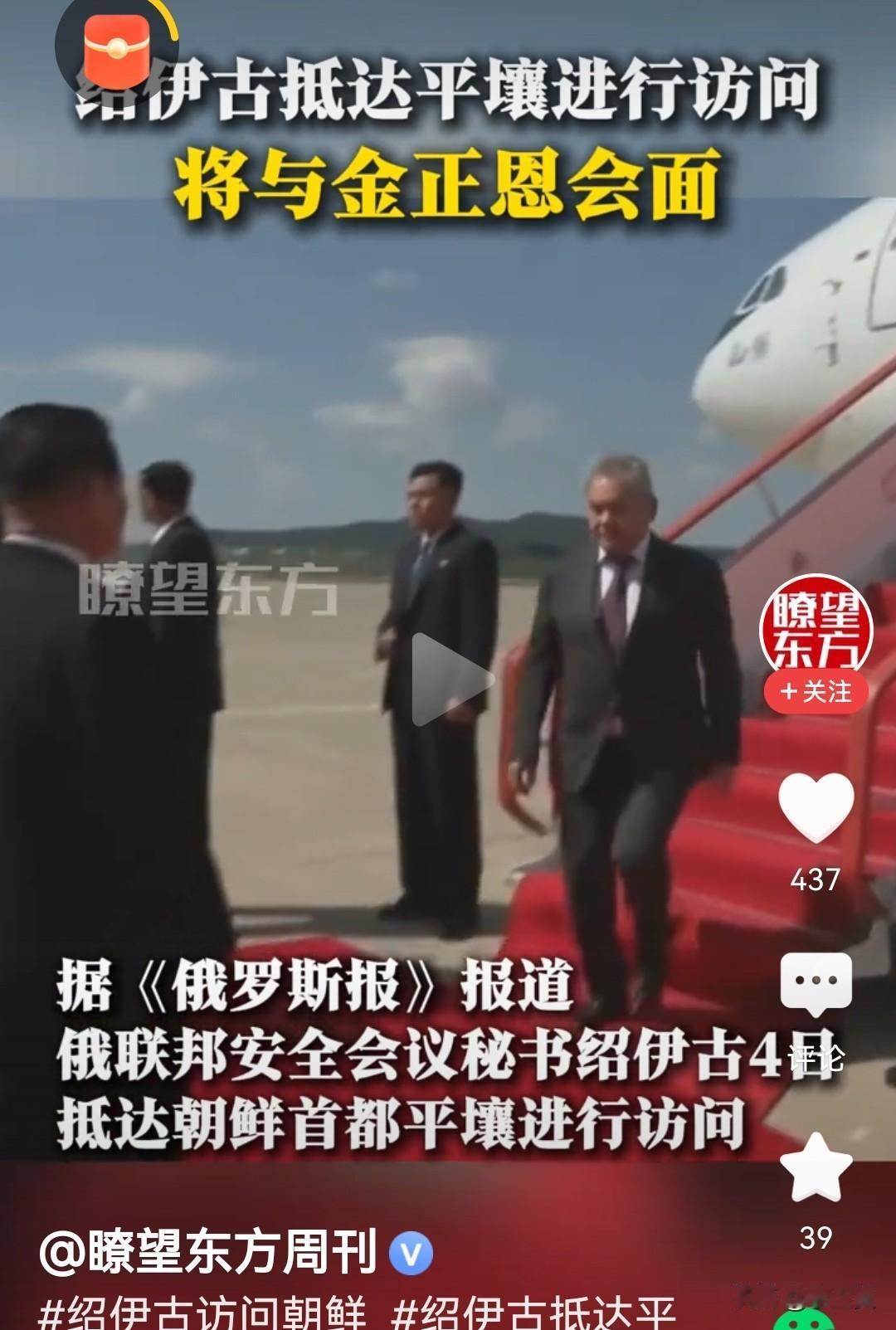 突发！俄罗斯高官紧急飞赴朝鲜。在战略轰炸机及大桥被炸的关键时刻，俄赴朝意欲何为？