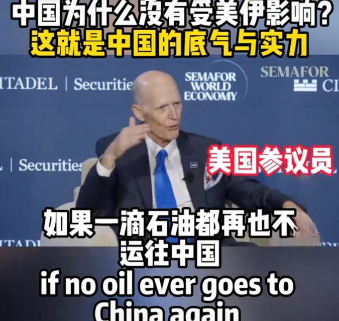 外媒：中国再次让美国人失望了。近日，美国某国会参议员在公开场合狂言，如果美国控制