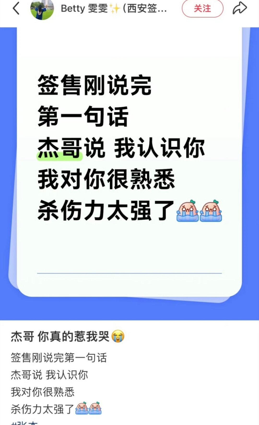是谁又羡慕了我不说！！！张杰要得签售会真的是双向奔赴的真诚啊！！！！！！！ ​​