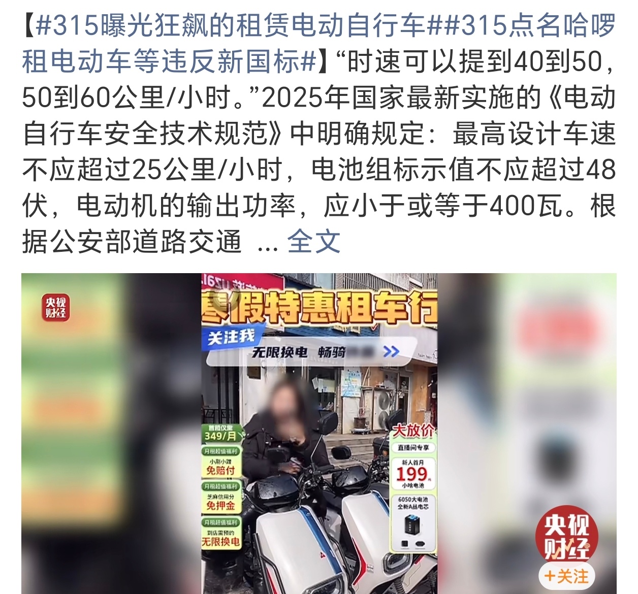 哈啰电动车超速与其点名哈罗电动车超速，还不如去抓当年的ofo小黄车，Y的还欠我2