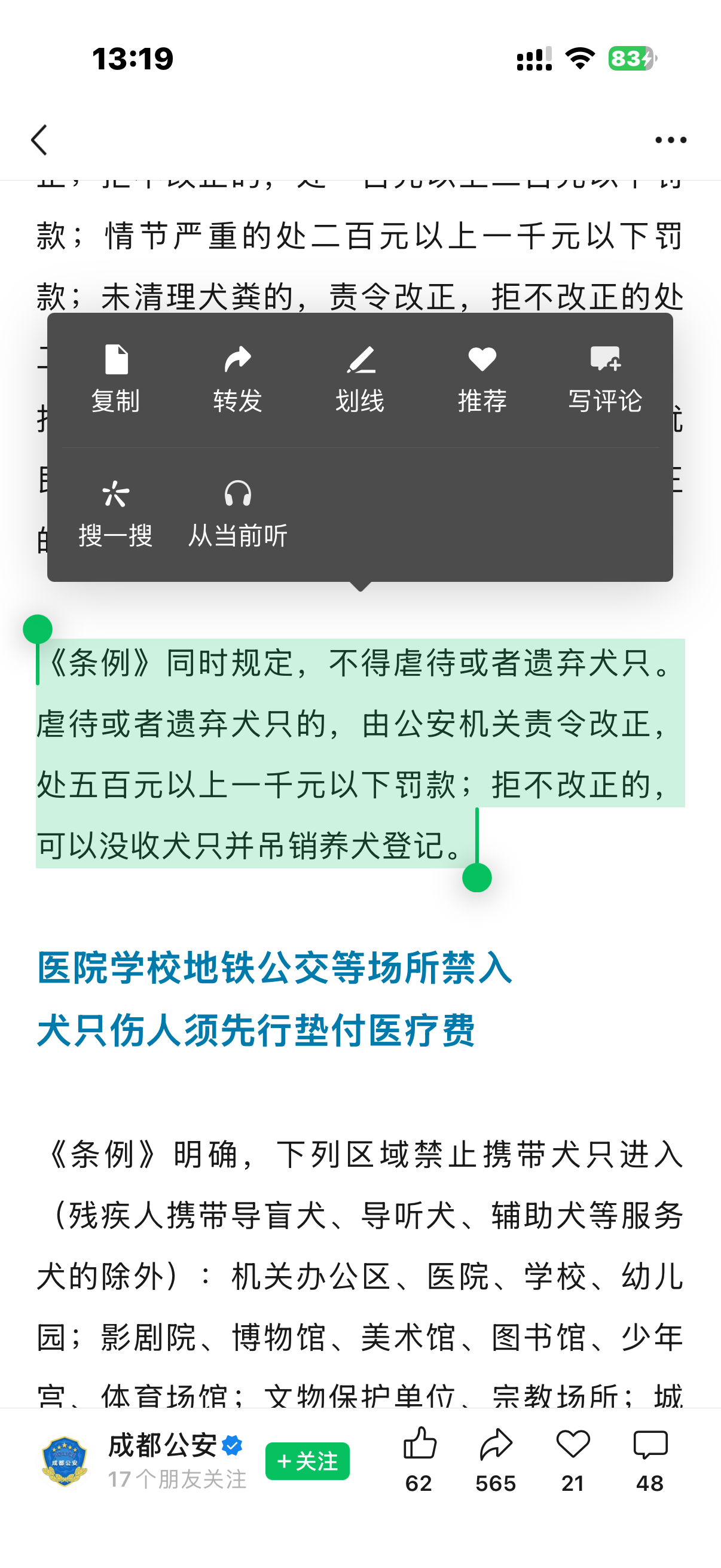 好荒谬虐待动物遗弃动物的人，给他们的威胁是，没收……别奖励他们了 
