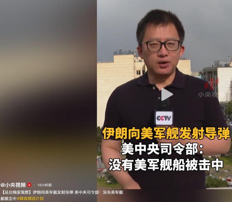 伊朗向美军舰发射导弹美中央司令部:没有美军舰船被击中！

这可不是闹着玩的，5月