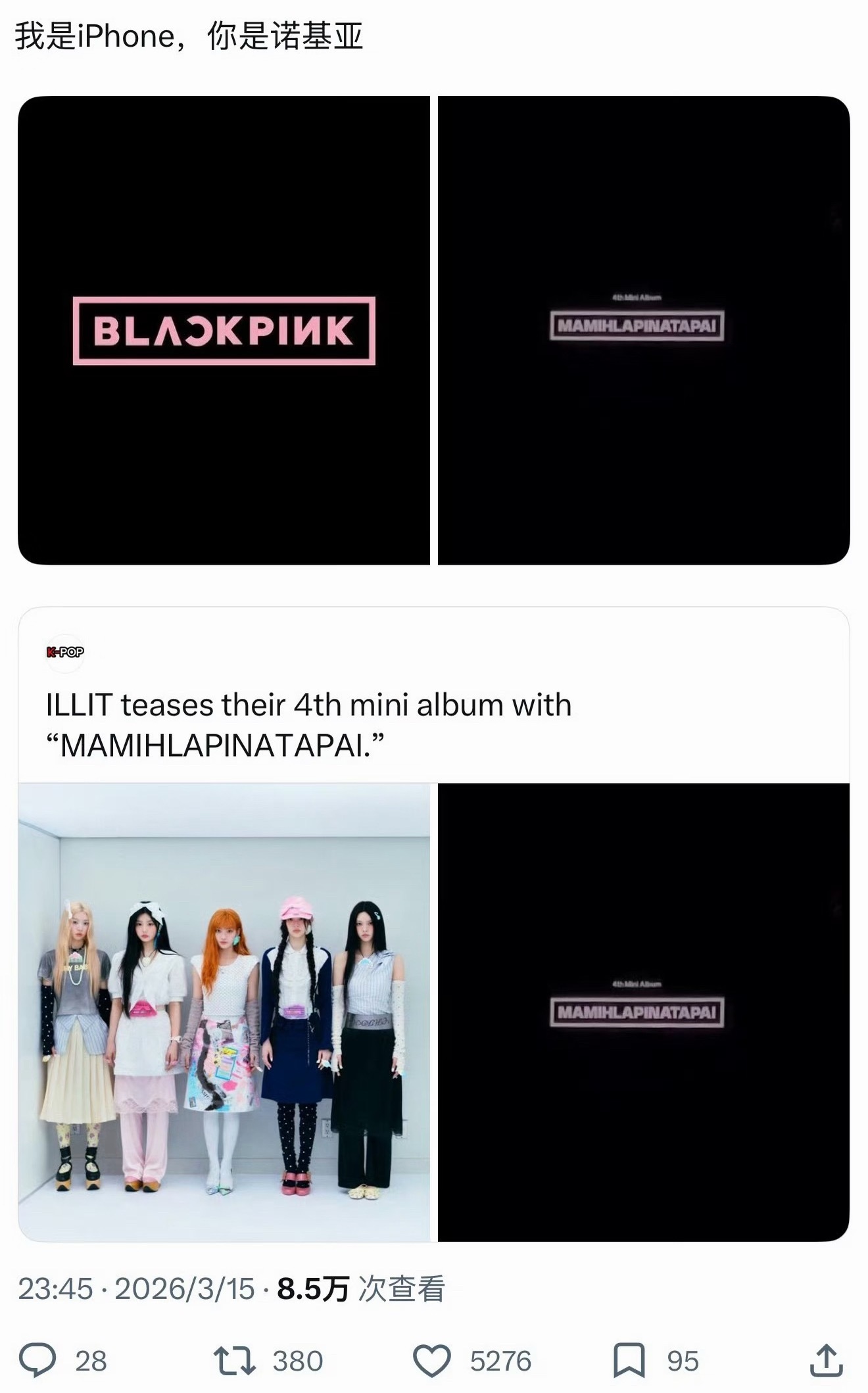 ILLIT新专logo被指疑似抄袭BLACKPINK？？？ 