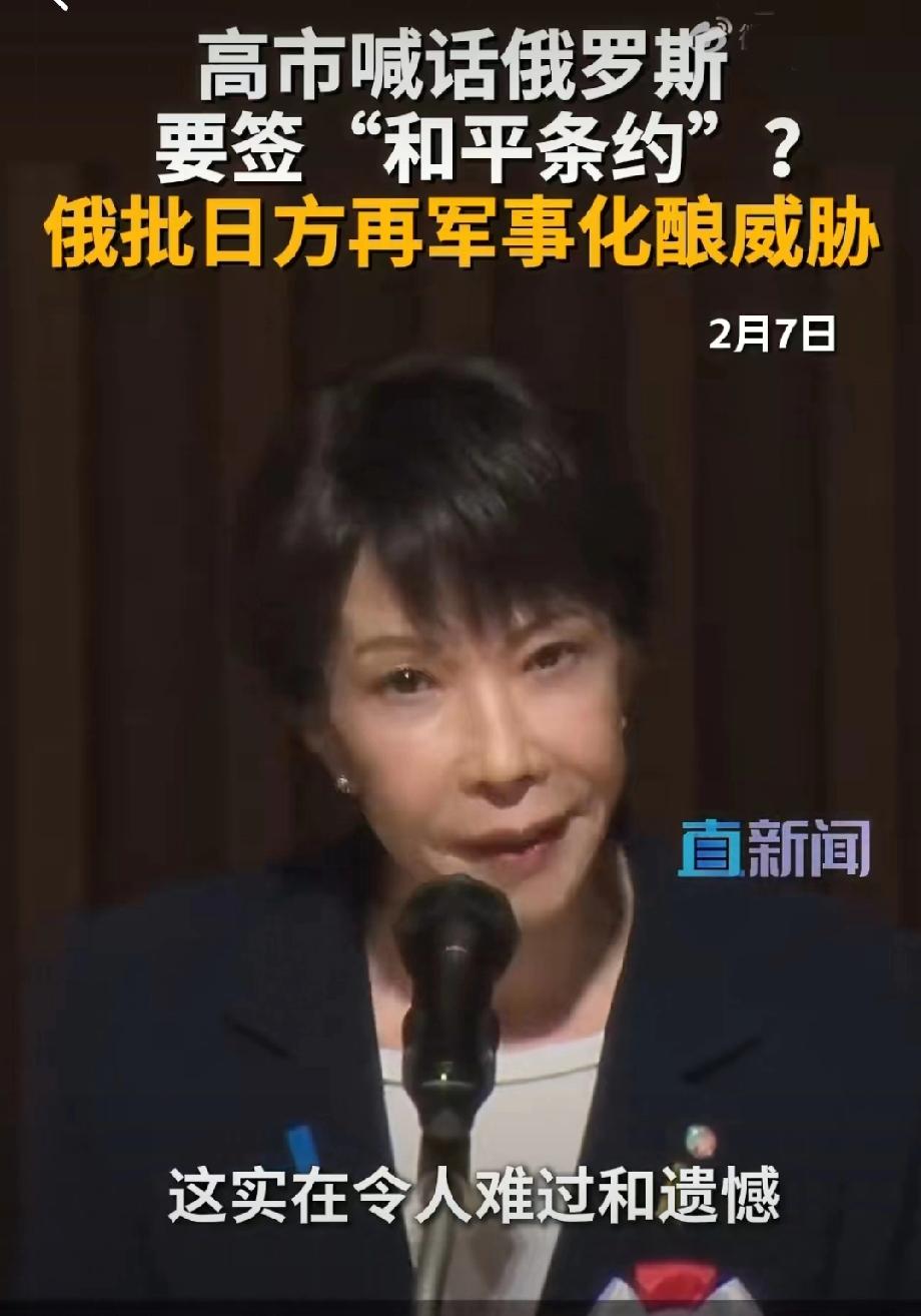 哭了80年也要不回岛？日本演得越惨，俄罗斯越不给面子！
 
2月7日日本“北方领