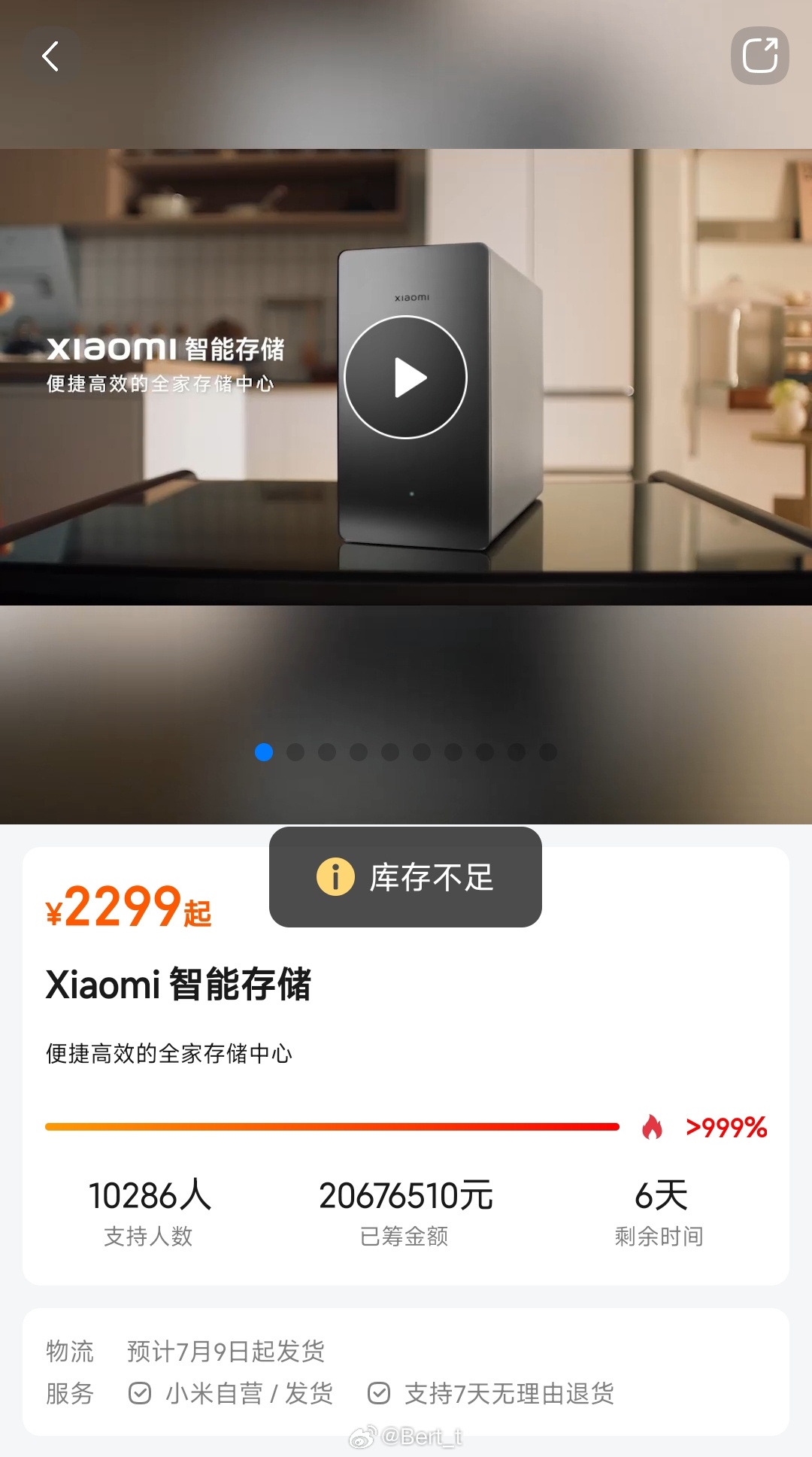 小米这个智能存储完全就是买硬盘送NAS啊，预装的两块西数的红盘已经超过NAS的价