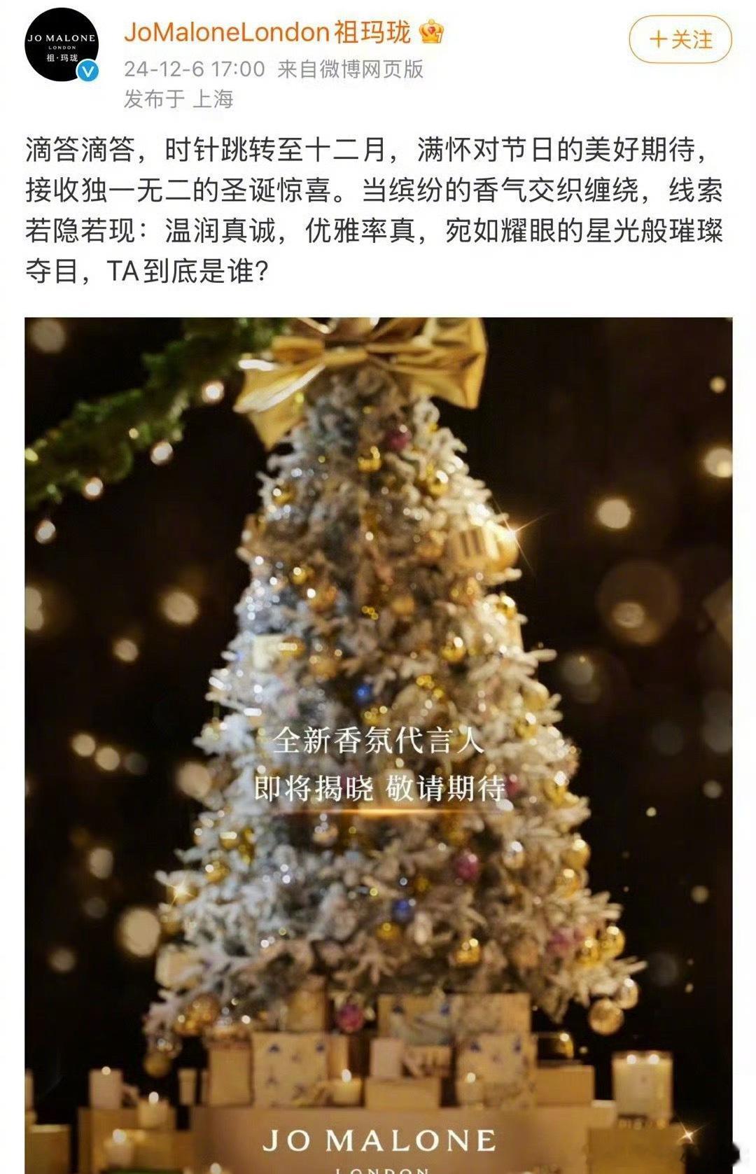 成毅祖玛珑代言人预告  成毅新代言预告 祖玛珑发了代言人预告[哇]盲猜是成毅啊～