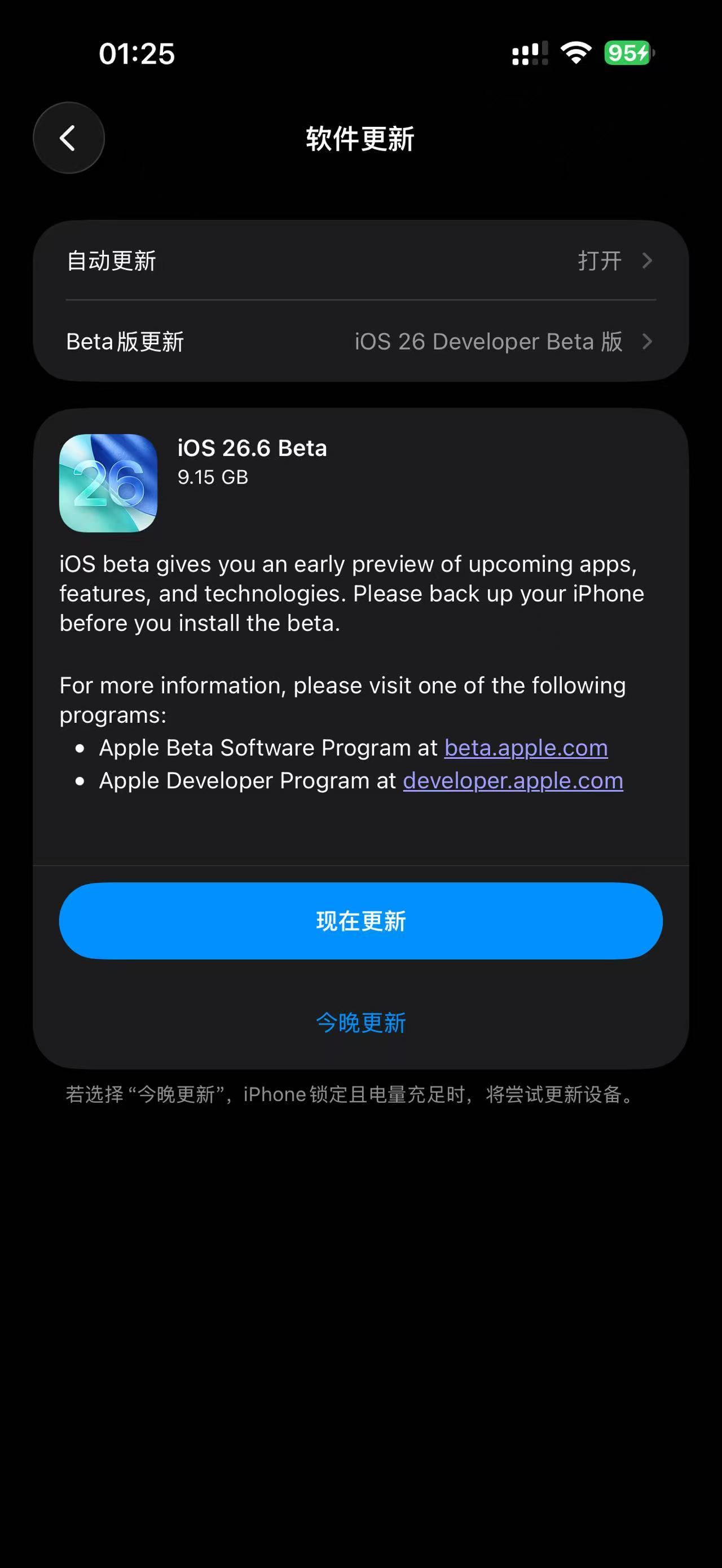 iPhone11也能升级到iOS27新系统目前看到最有用更新就是，隔空投送速度提