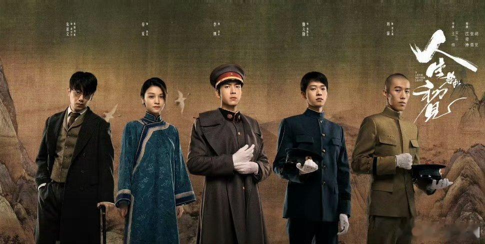 【二胖发布】人生若如初见即将上线  由王伟导演，李现、春夏、魏大勋、周游、朱亚文