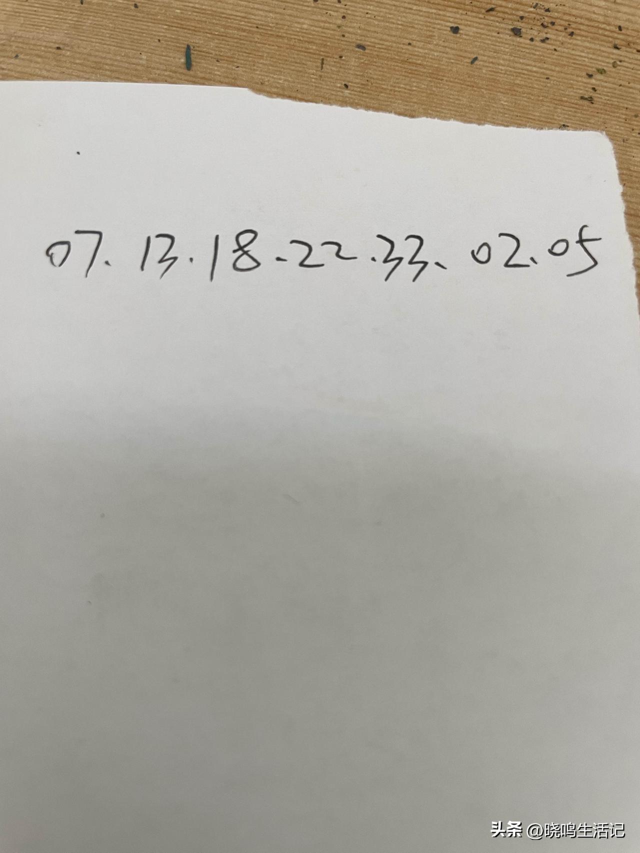 这个号码今天要是能中大奖，点赞的人每人有红包感谢[作揖]