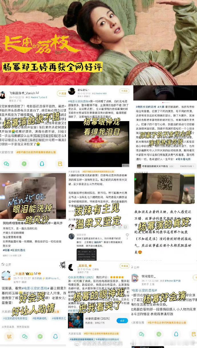 杨幂演绎的郑玉婷在《长安的荔枝》中大放异彩，一袭粗布麻衣，素颜出镜，将乱世中平民