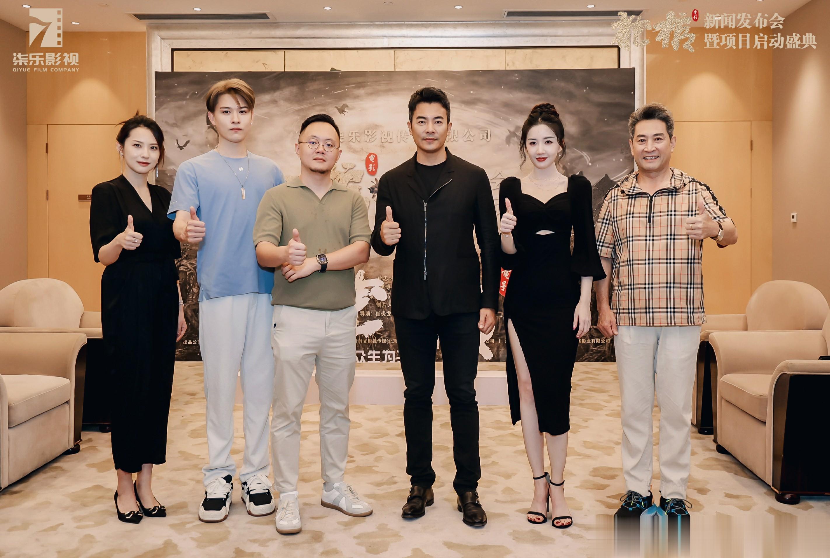 电影《推棺》发布会 女一陈欣予挑战反差角色引期待 ​​​