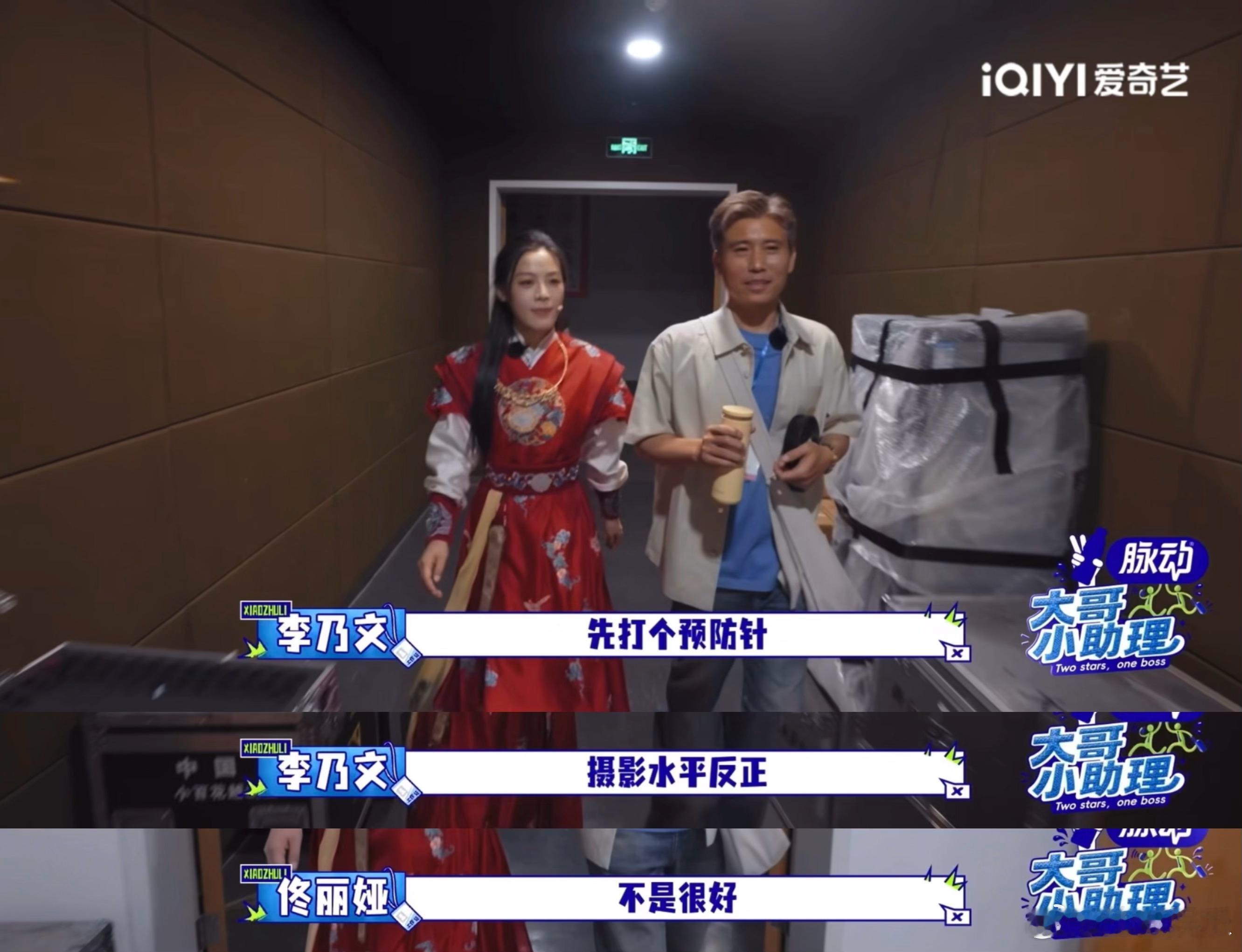 陈丽君让胡军多管管自己的脸大哥小助理被这一段对话逗乐，胡军热衷于拍大片质感，却忽