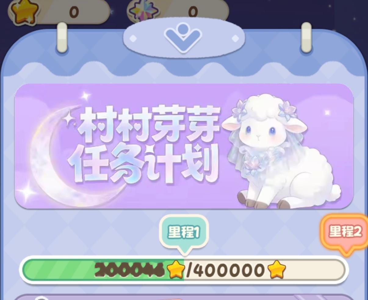 杨超越第二里程开始啦！织星计划🐛🐛🐛每天2000➕⭐⭐⭐⭐科普见🍎👇✔