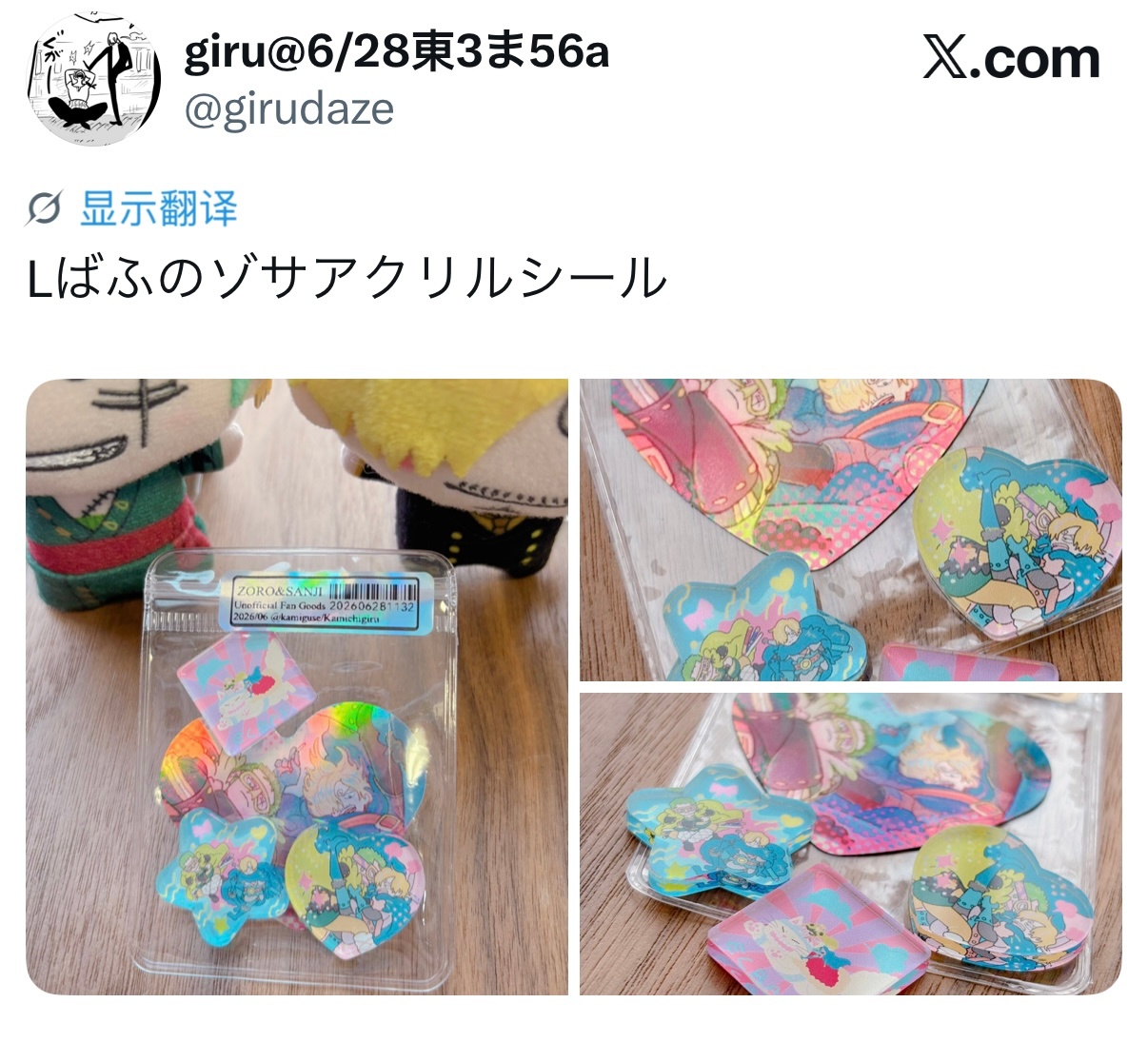 索香双璧汉化交流专区  天呢这次giru做的小谷子好喜欢啊😍 
