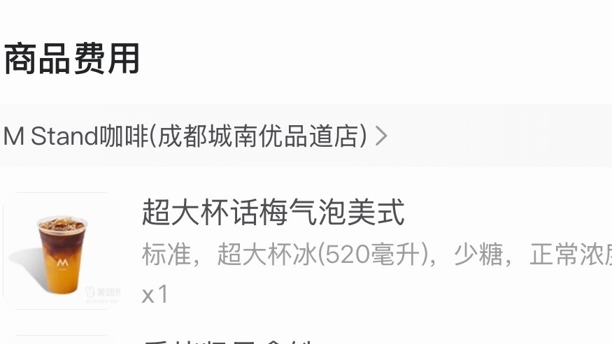强推这个好喝到爆！ ​​​