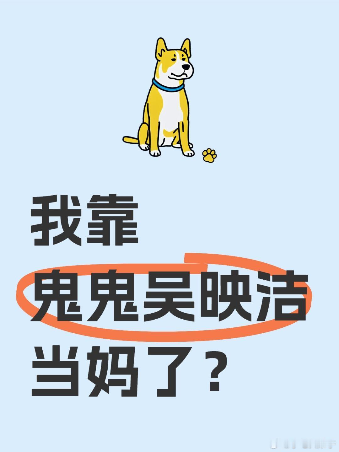 鬼鬼当妈 2025年被震惊的第一件事我的妈呀好久没关注了怎么就当妈了真假啊 