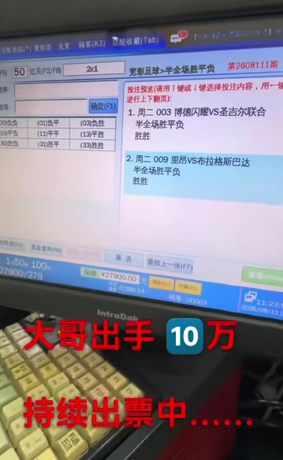 谁能告诉我，这两场“胜胜”的串子的总的赔率是多少，有没有超过10倍？
网友上传的