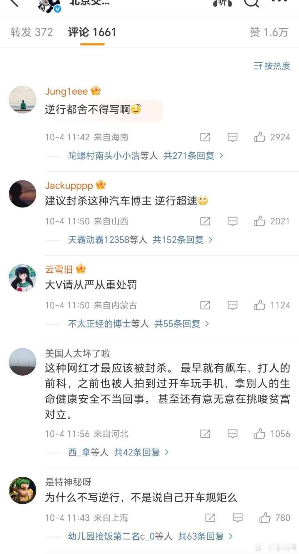 评论区一言难尽系列，怎么网友就是觉得比交警还专业呢。不偏不倚，这种事儿公正判罚就