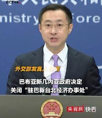 中国收到6000公里外的好消息！美国气炸、台当局气炸： 怎么会这样
南太平洋传来