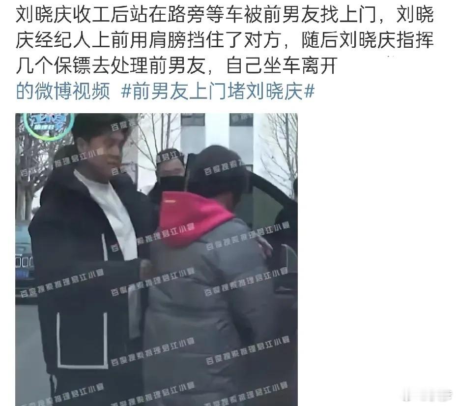 前男友上门堵刘晓庆 刘晓庆也有看走眼的时候，前男友蹭热度不成找到她的行程开始堵人