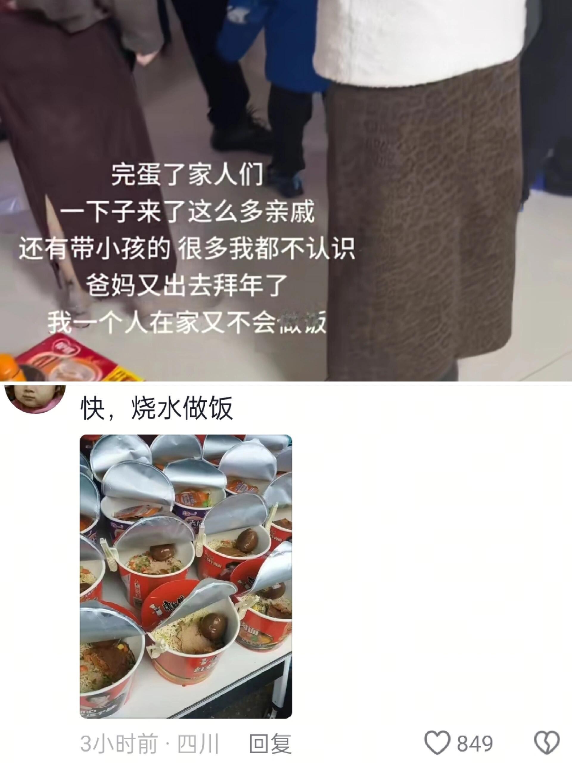 爸妈：一想到这孩子在家应付一群亲戚就想笑🤣👌 
