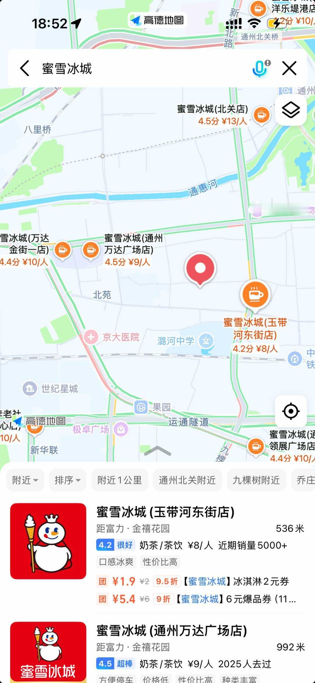大反转！蜜雪冰城“00后店员迟到骂HR砸门店”竟是假的！多处漏洞被扒，造谣要坐牢