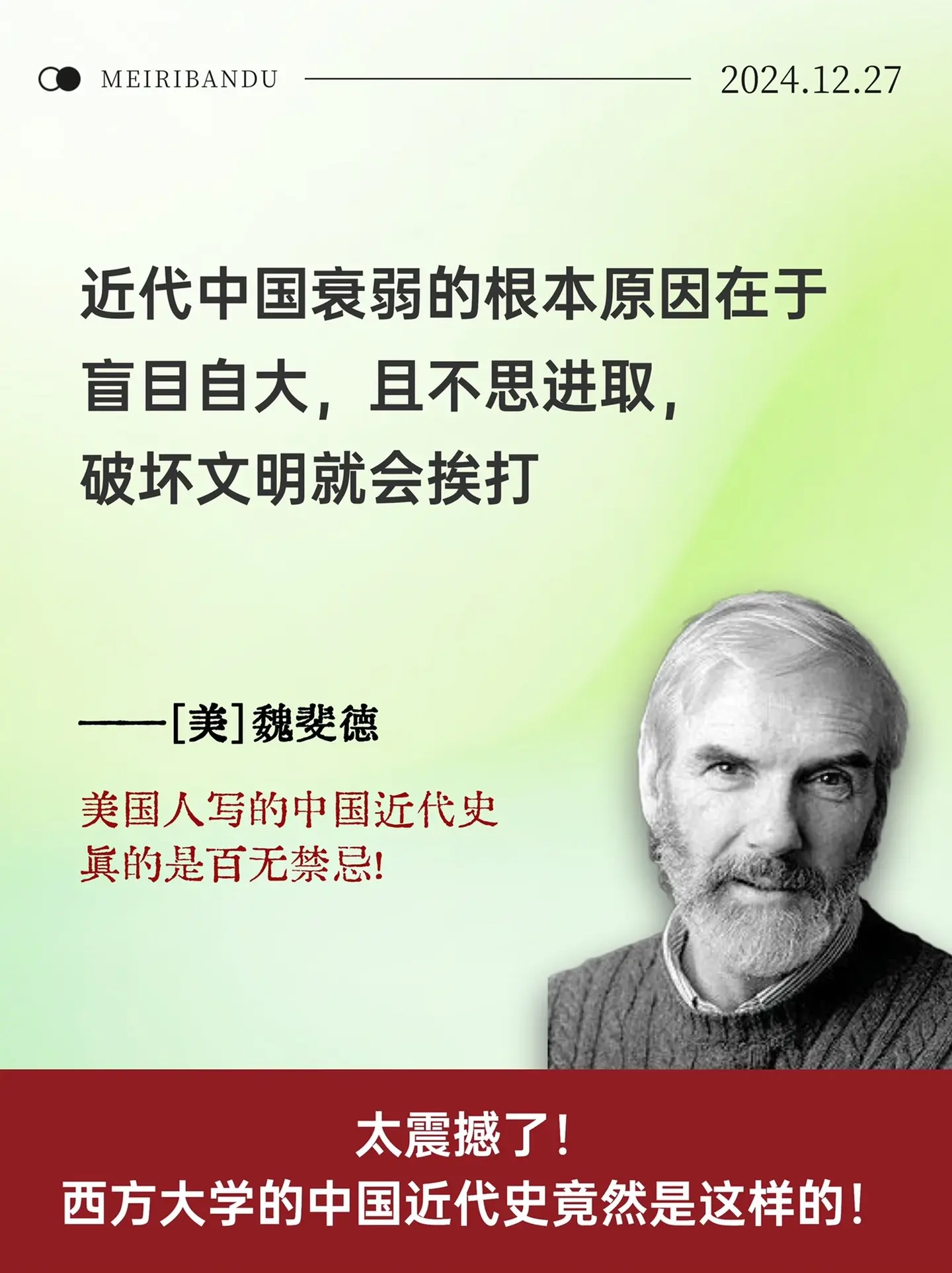 另类文笔，美国大学里的中国近代史教科书！ 这本《中华帝国的衰落》，以近...