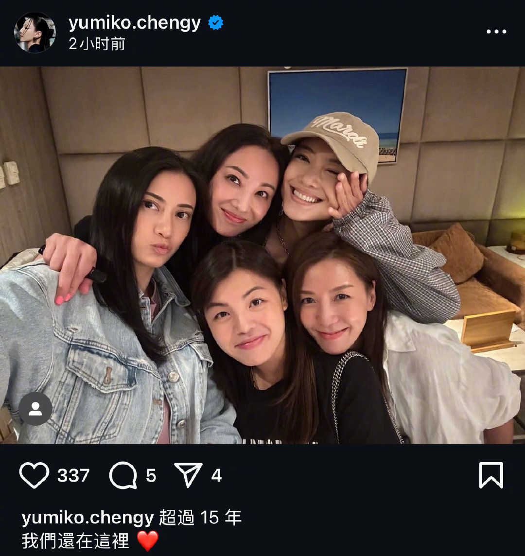 应采儿郑希怡黄依汶友情郑希怡应采儿黄依汶聚会 郑希怡ins晒与应采儿、黄依汶等朋