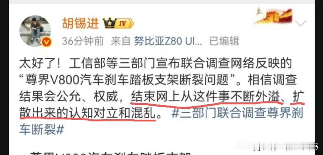 胡锡进真的太不要脸了，自己干完的缺德事，扭头就开始装圣人了。就是你胡锡进故意把尊