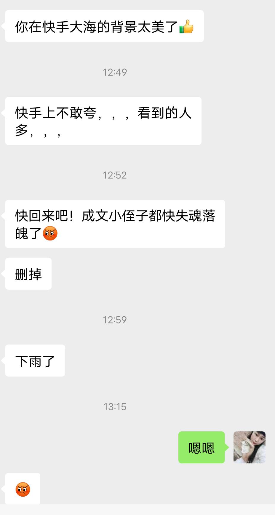 一个马上60岁的单身大爷
我每次出门都会发一下莫名其妙的
话，本来我是不想理会的