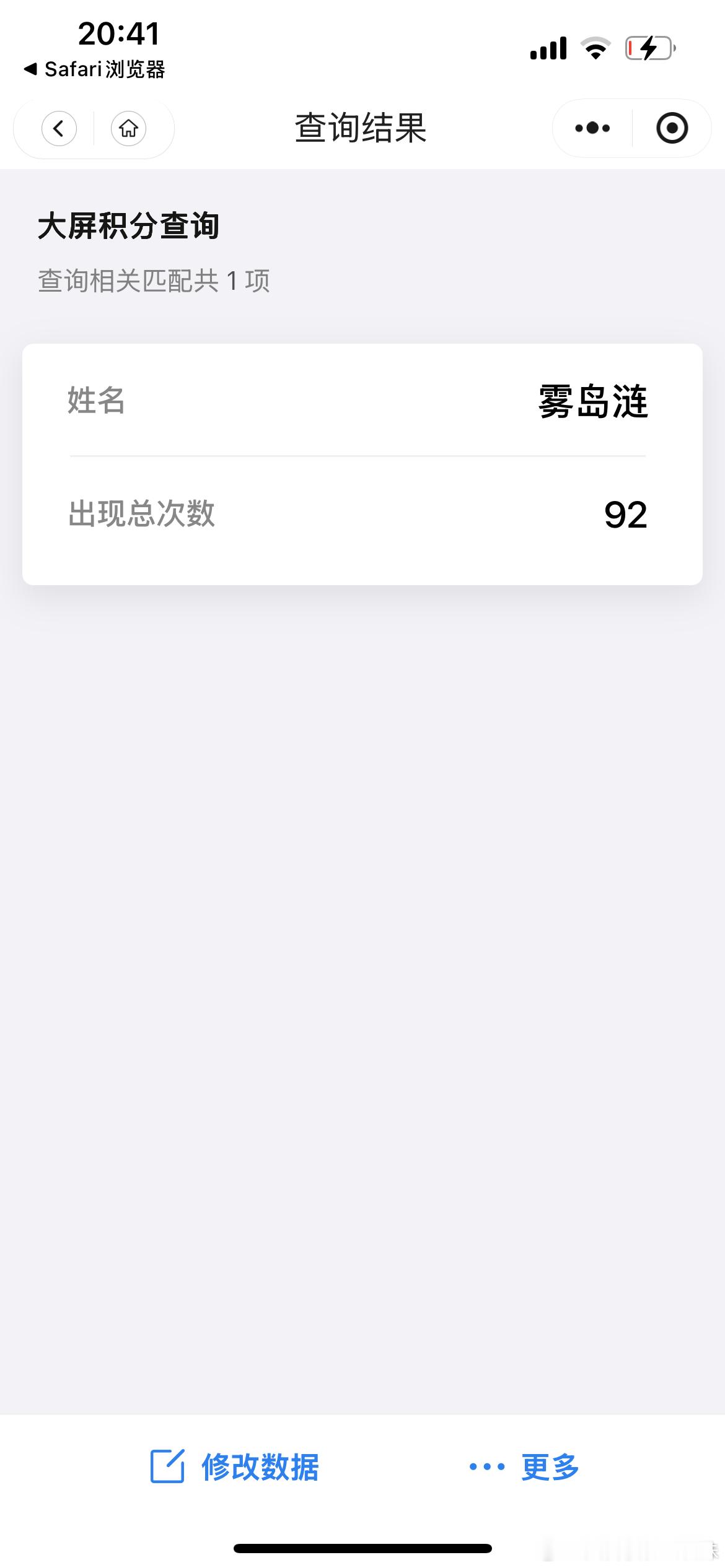 吗的心脏喷血。差3。 ​​​
